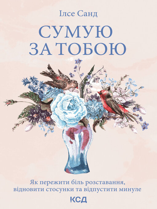 Title details for Сумую за тобою by Ілсе Санд - Available